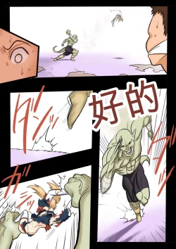 Page 28 of Mankoku Bujutsukai 1Honpen