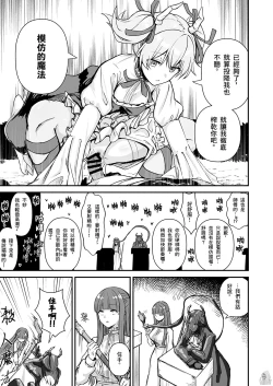 Page 6 of その祖先は獲物を誘き寄せるために物陰から「たすけて❤️」と言葉を発した魔物だよ