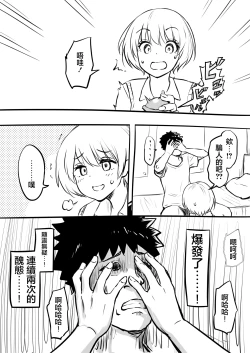 Page 11 of Doutei o Sotsugyou shita Hi | 我處男畢業之日&