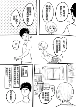 Page 4 of Doutei o Sotsugyou shita Hi | 我處男畢業之日&