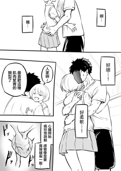 Page 7 of Doutei o Sotsugyou shita Hi | 我處男畢業之日&