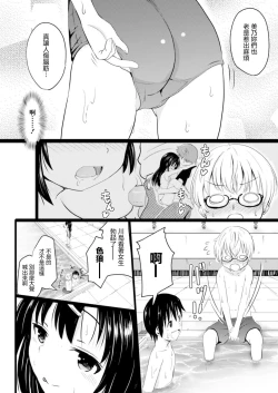 Page 4 of Imadoki Joshi Shoukagusei-san no Seikoto 3 Iinchou no Majime Bitch Ecchi