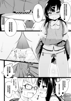 Page 6 of Imadoki Joshi Shoukagusei-san no Seikoto 3 Iinchou no Majime Bitch Ecchi
