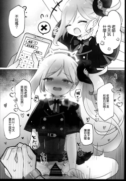 Page 10 of BluArch Sokuochi 2-koma Tsumeawase Hon