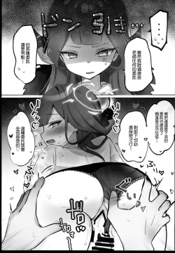 Page 11 of BluArch Sokuochi 2-koma Tsumeawase Hon
