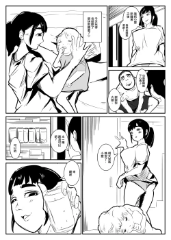 Page 5 of Ga  Aniyome  to Iu  Aiba o Etari | 有此兄嫂如得愛馬