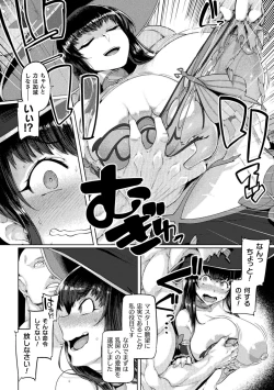 Page 102 of Kusshita Otome ga Ochiru Koro - When a surrendered maiden becomes sexually degraded