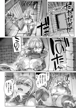 Page 12 of Kusshita Otome ga Ochiru Koro - When a surrendered maiden becomes sexually degraded