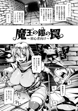 Page 45 of Kusshita Otome ga Ochiru Koro - When a surrendered maiden becomes sexually degraded