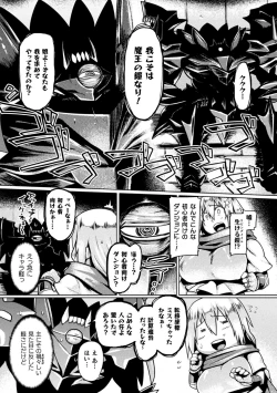 Page 47 of Kusshita Otome ga Ochiru Koro - When a surrendered maiden becomes sexually degraded