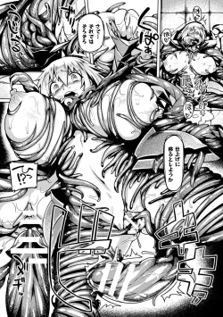 Page 55 of Kusshita Otome ga Ochiru Koro - When a surrendered maiden becomes sexually degraded