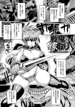 Page 61 of Kusshita Otome ga Ochiru Koro - When a surrendered maiden becomes sexually degraded