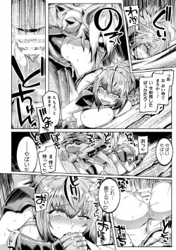 Page 72 of Kusshita Otome ga Ochiru Koro - When a surrendered maiden becomes sexually degraded