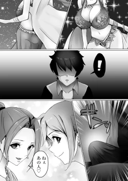 Page 3 of Vivi to Nami