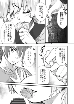 Page 11 of Nama wa Dame da yo Hijiyama-kun!