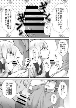 Page 13 of Nama wa Dame da yo Hijiyama-kun!