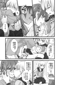 Page 19 of Nama wa Dame da yo Hijiyama-kun!