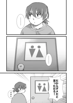 Page 27 of Nama wa Dame da yo Hijiyama-kun!