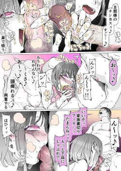 Page 57 of Hinpu no Sa - Kane de Toriageta Taninzuma o Shuu Feti Saiaku Maso Shihai Kyouiku