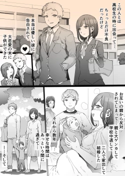 Page 5 of Hinpu no Sa - Kane de Toriageta Taninzuma o Shuu Feti Saiaku Maso Shihai Kyouiku