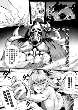 Page 2 of Azdaloth no Kishi Alicia