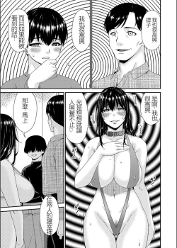 Page 103 of Saiin Kazoku Completed