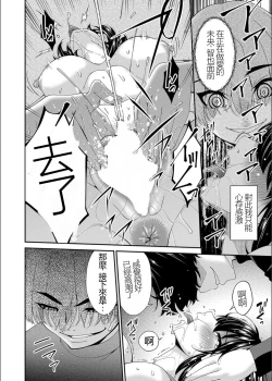 Page 136 of Saiin Kazoku Completed