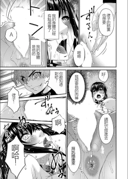 Page 179 of Saiin Kazoku Completed