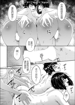 Page 200 of Saiin Kazoku Completed