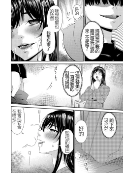 Page 46 of Saiin Kazoku Completed