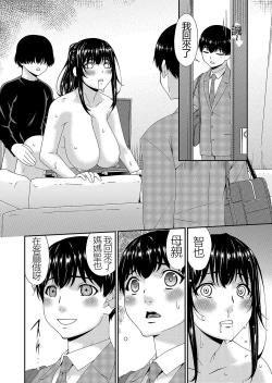 Page 70 of Saiin Kazoku Completed