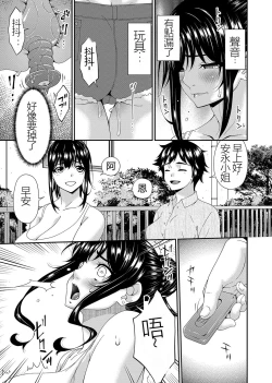 Page 83 of Saiin Kazoku Completed