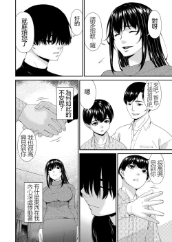 Page 8 of Saiin Kazoku Completed