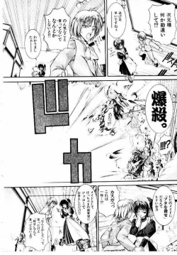 Page 11 of Maid Muteki-aji