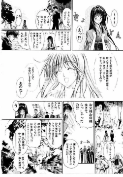 Page 157 of Maid Muteki-aji