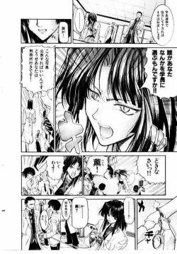 Page 163 of Maid Muteki-aji