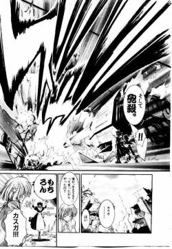 Page 16 of Maid Muteki-aji