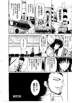 Page 173 of Maid Muteki-aji