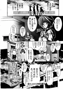 Page 189 of Maid Muteki-aji