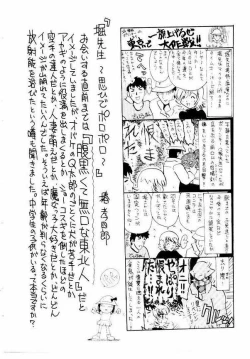 Page 191 of Maid Muteki-aji