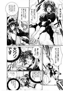 Page 21 of Maid Muteki-aji