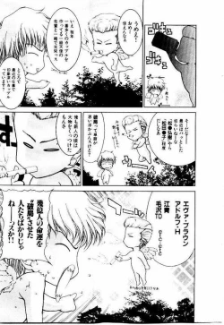 Page 30 of Maid Muteki-aji