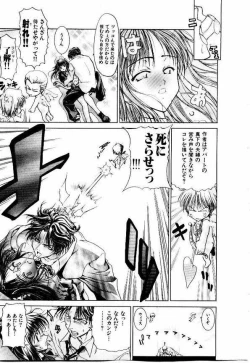 Page 42 of Maid Muteki-aji