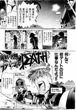 Page 48 of Maid Muteki-aji