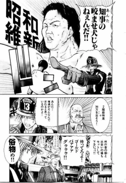 Page 52 of Maid Muteki-aji