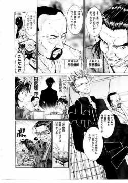 Page 73 of Maid Muteki-aji