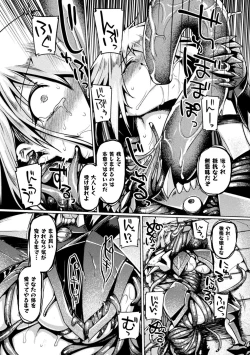 Page 52 of Kusshita Otome ga Ochiru Koro - When a surrendered maiden becomes sexually degraded