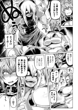 Page 63 of Kusshita Otome ga Ochiru Koro - When a surrendered maiden becomes sexually degraded