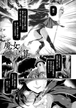 Page 97 of Kusshita Otome ga Ochiru Koro - When a surrendered maiden becomes sexually degraded