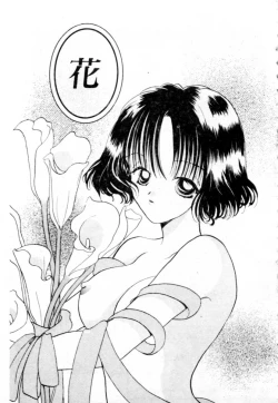 Page 100 of Suki Yori Daisuki